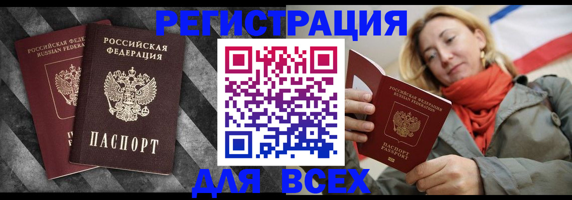 регистрация в Каменке